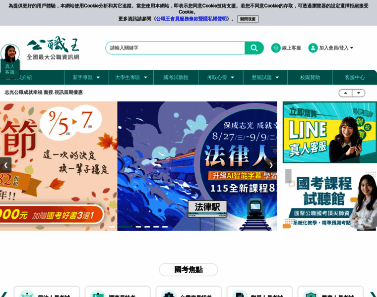 Public.com.tw thumbnail Public.com.tw thumbnail