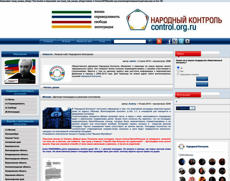 Public.org.ru thumbnail