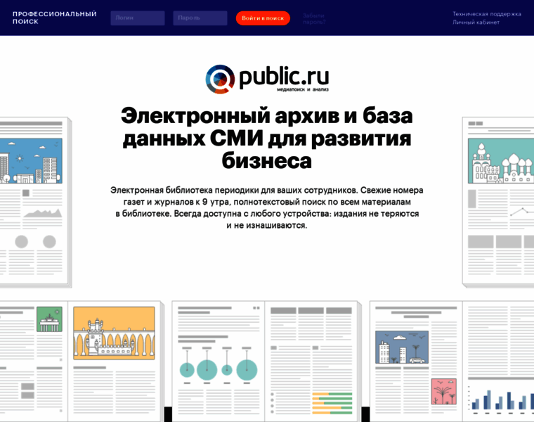 Public.ru thumbnail