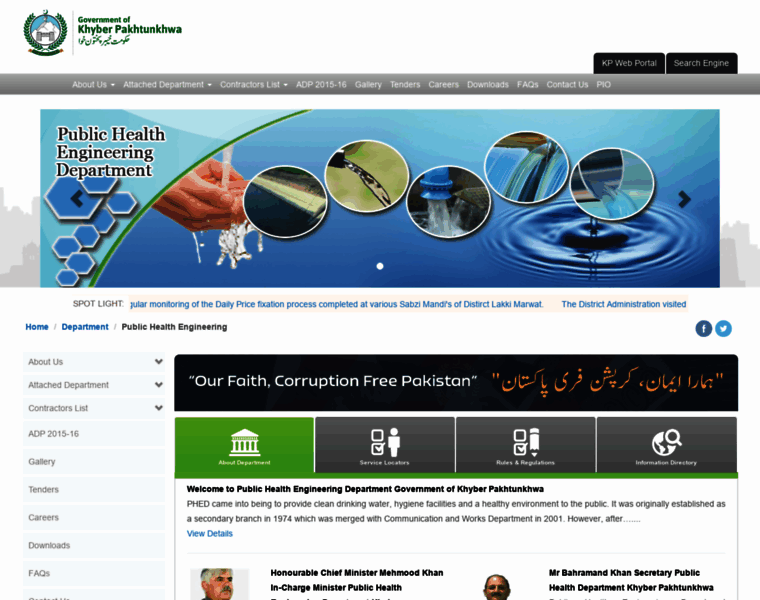 Public_health_engin.kp.gov.pk thumbnail