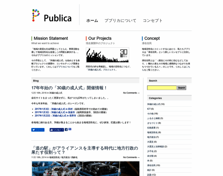 Publica.jp thumbnail