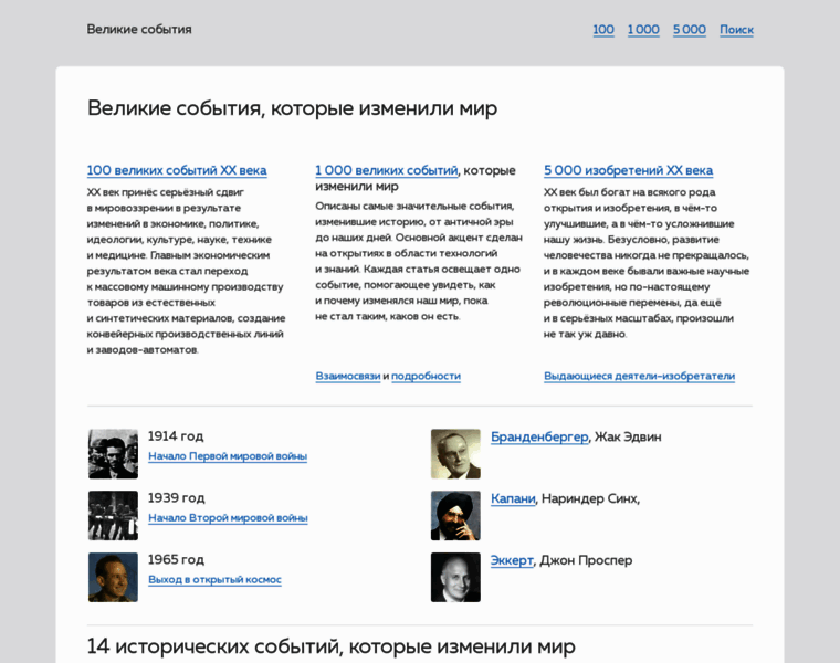 Publicevents.ru thumbnail