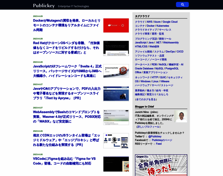 Publickey.jp thumbnail