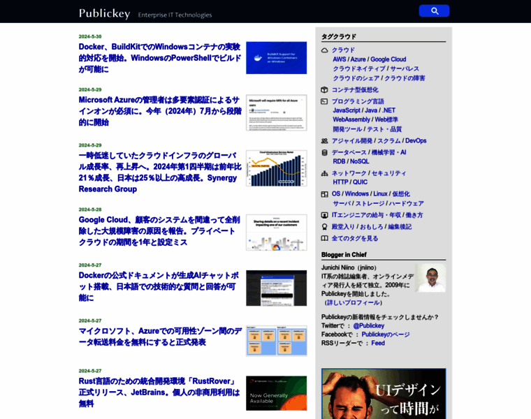 Publickey1.jp thumbnail
