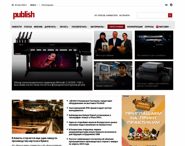 Publish.ru thumbnail Publish.ru thumbnail