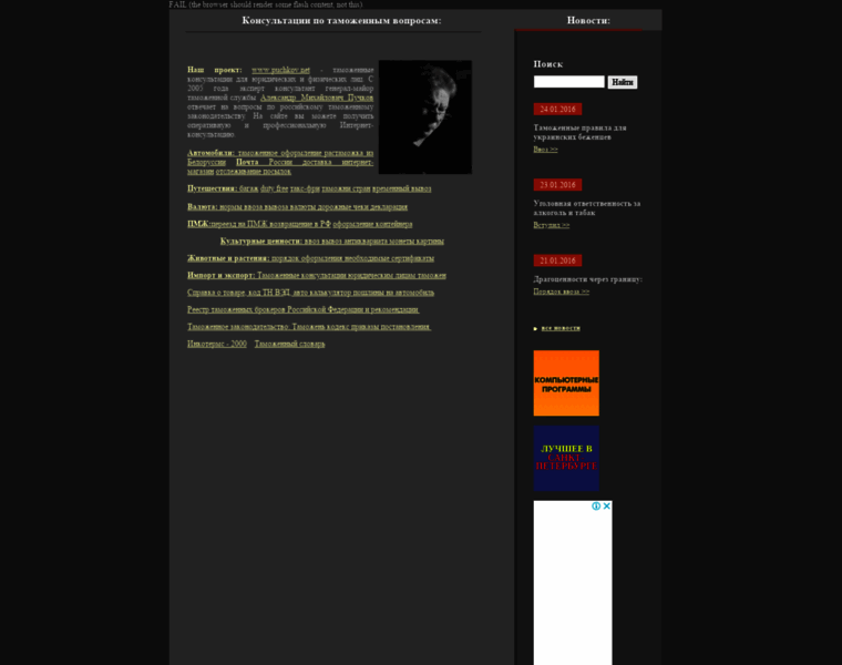 Puchkov.net thumbnail