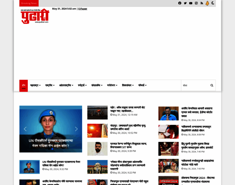 Pudhari.news thumbnail