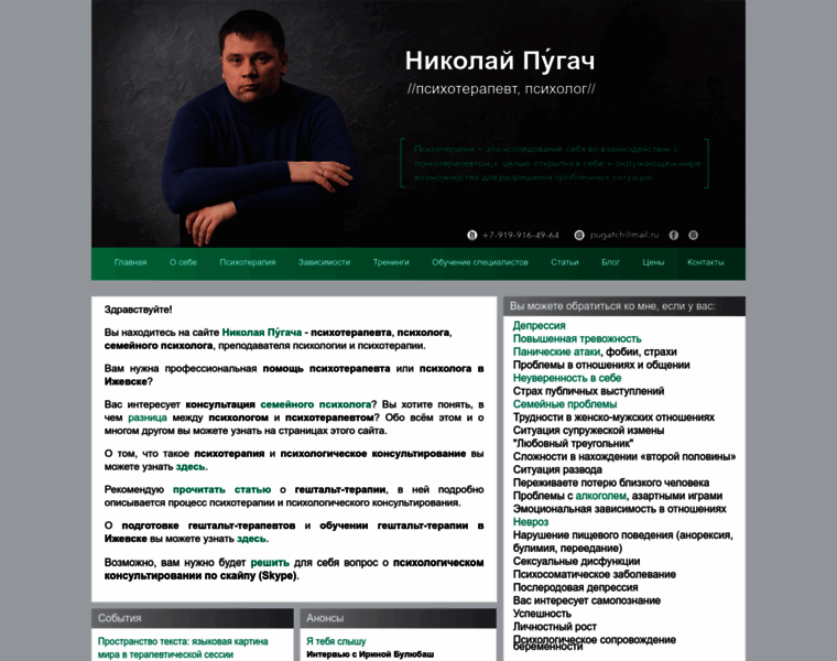 Pugatch.ru thumbnail