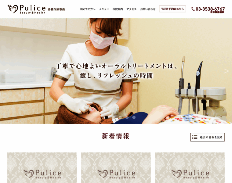 Pulice.jp thumbnail