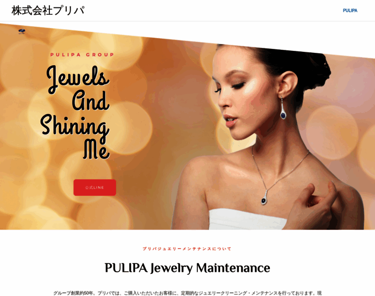 Pulipa.co.jp thumbnail