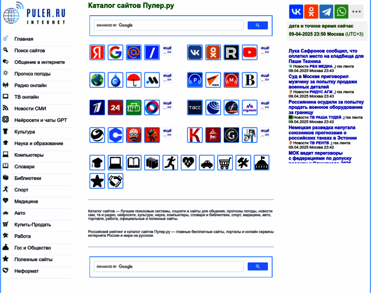 Puller.ru thumbnail Puller.ru thumbnail