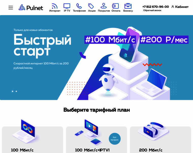 Pulnet.ru thumbnail