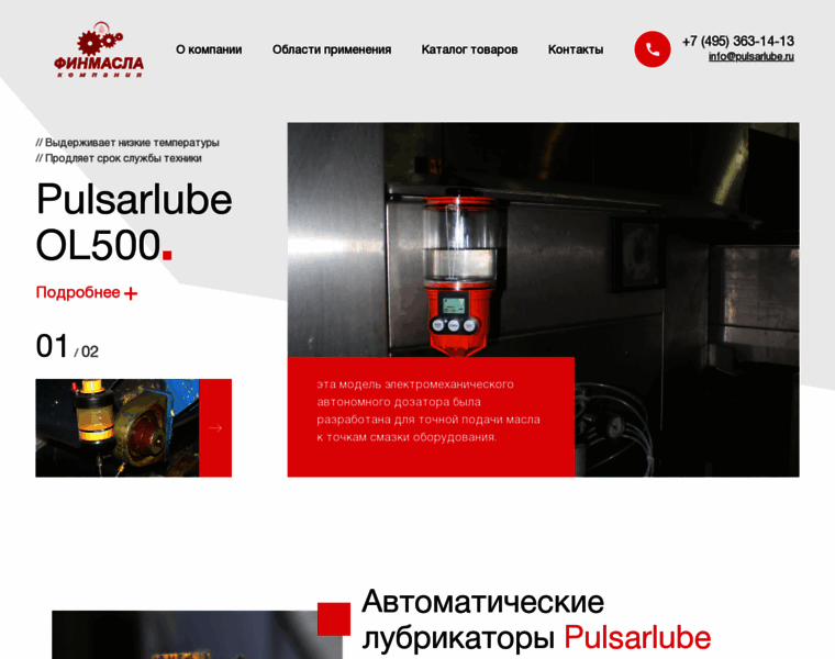 Pulsarlube.ru thumbnail