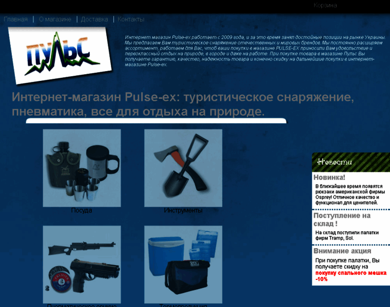 Pulse-ex.com.ua thumbnail Pulse-ex.com.ua thumbnail