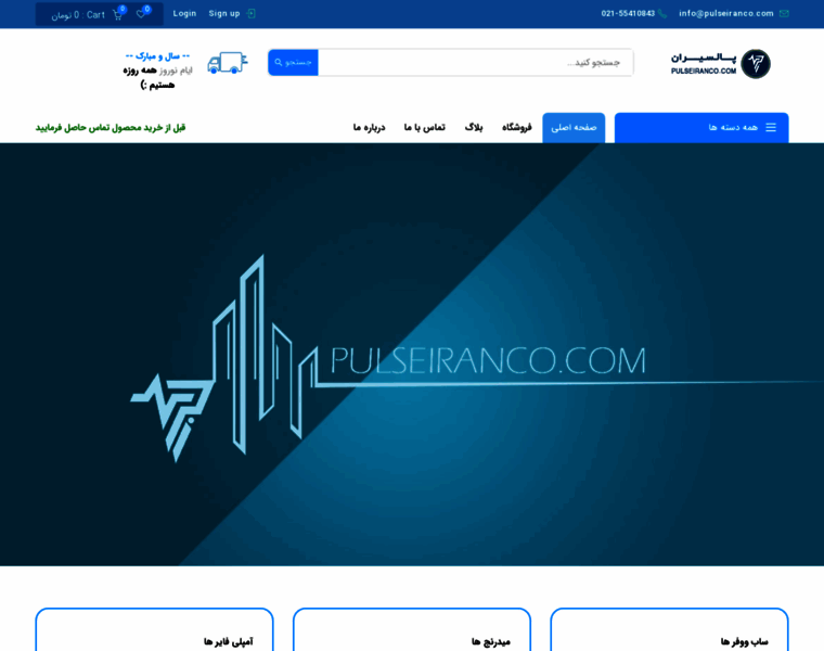 Pulseiranco.com thumbnail