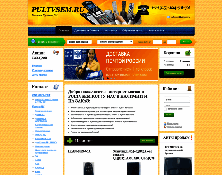 Pultvsem.ru thumbnail