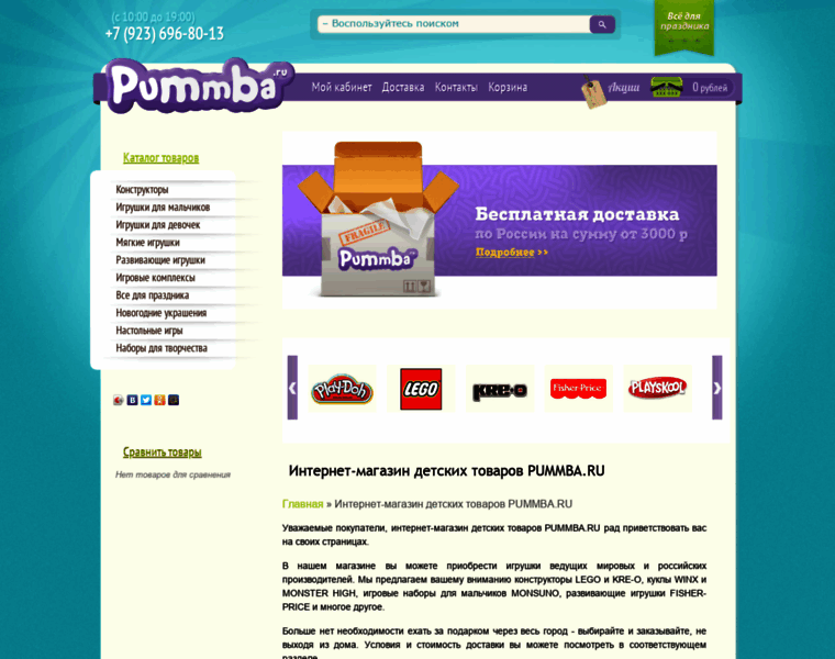 Pummba.ru thumbnail