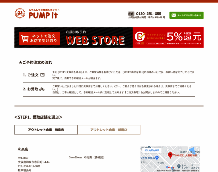 Pumpit.jp thumbnail