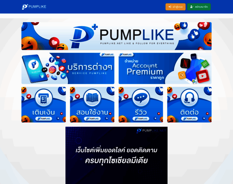 Pumplike.net thumbnail