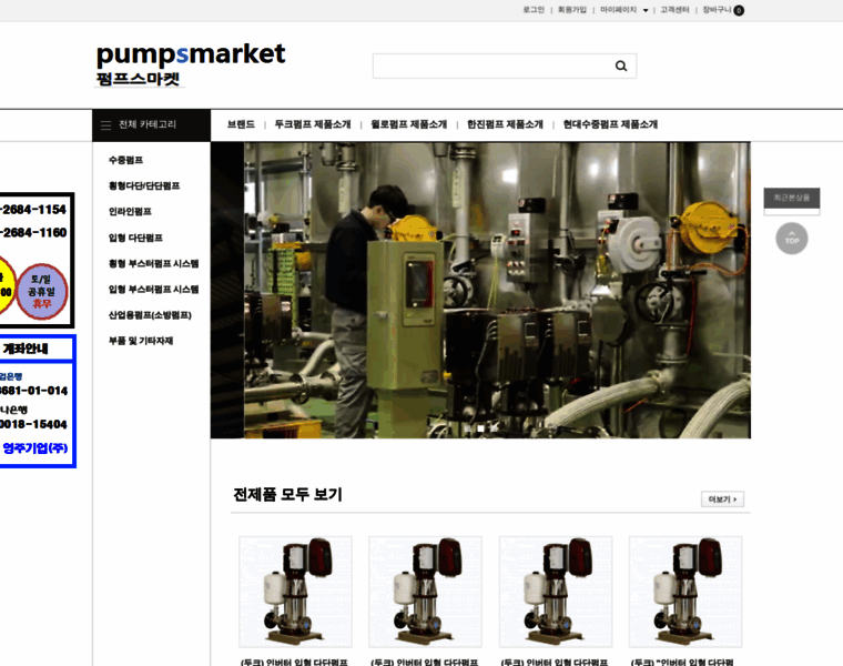 Pumpsmarket.co.kr thumbnail