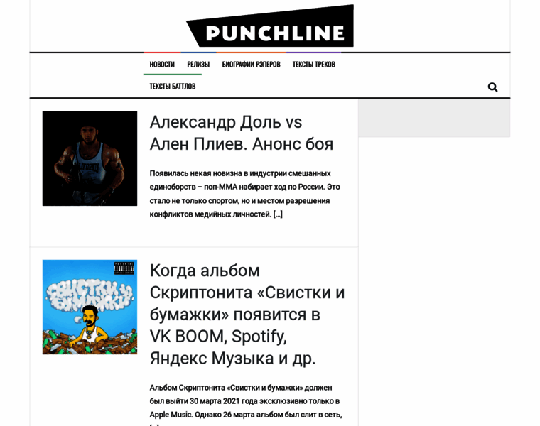 Punch-line.ru thumbnail