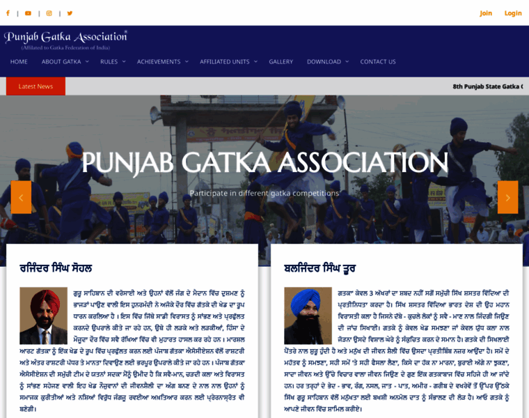 Punjabgatkaassociation.com thumbnail