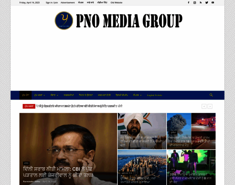 Punjabinewsonline.com thumbnail