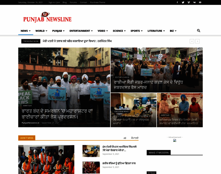 Punjabnewsline.in thumbnail