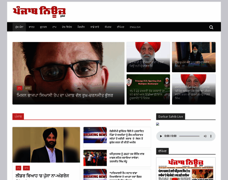 Punjabnewsusa.com thumbnail