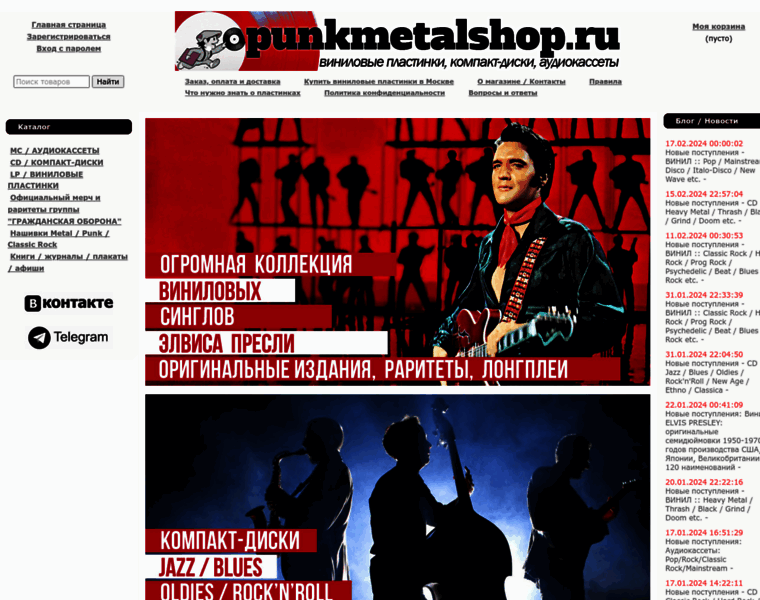 Punkmetalshop.ru thumbnail