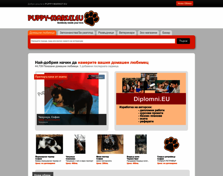 Puppymarket.eu thumbnail