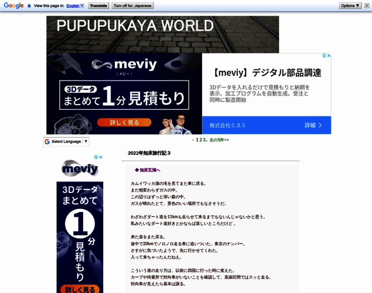 Pupupukaya.sblo.jp thumbnail