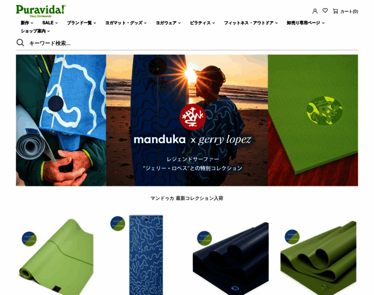 Puravida.co.jp thumbnail