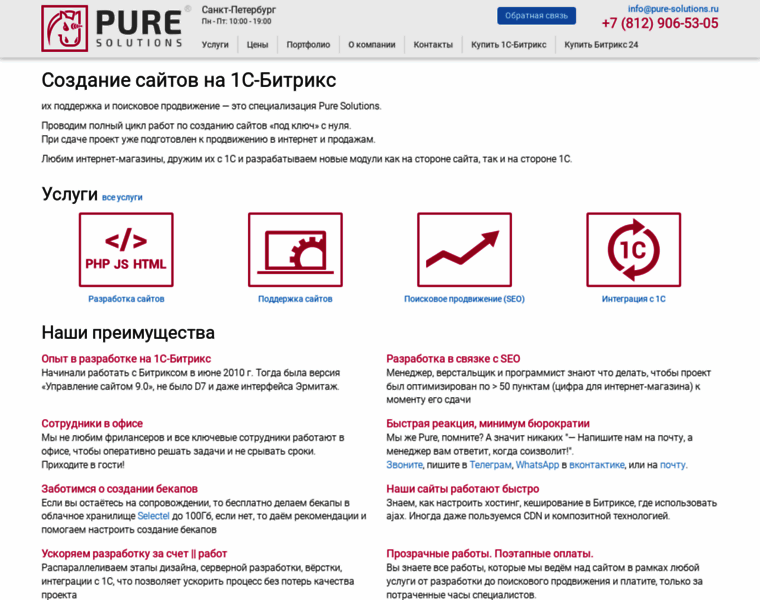 Pure-solutions.ru thumbnail
