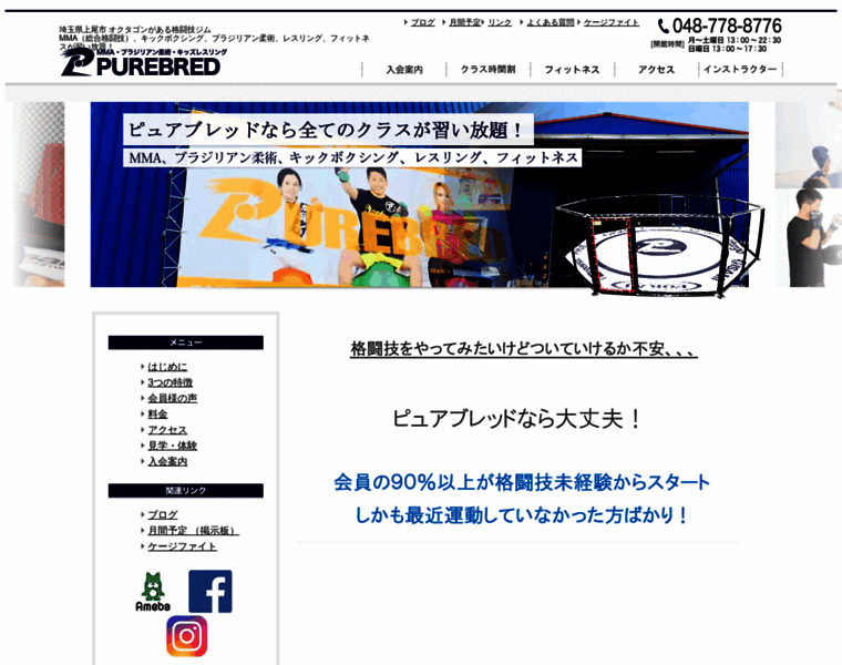 Purebred.co.jp thumbnail
