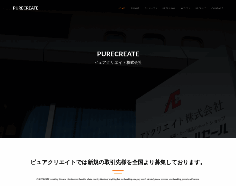 Purecreate.jp thumbnail