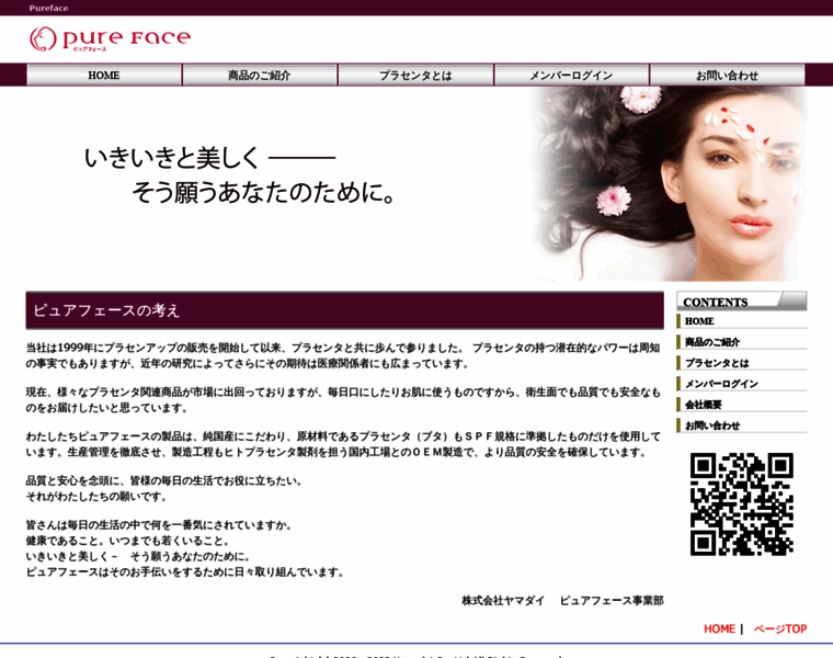 Pureface.jp thumbnail