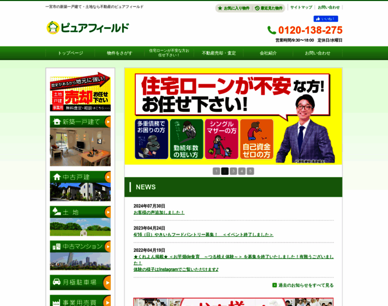 Purefield-web.com thumbnail