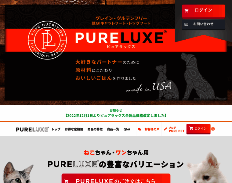 Pureluxe.jp thumbnail