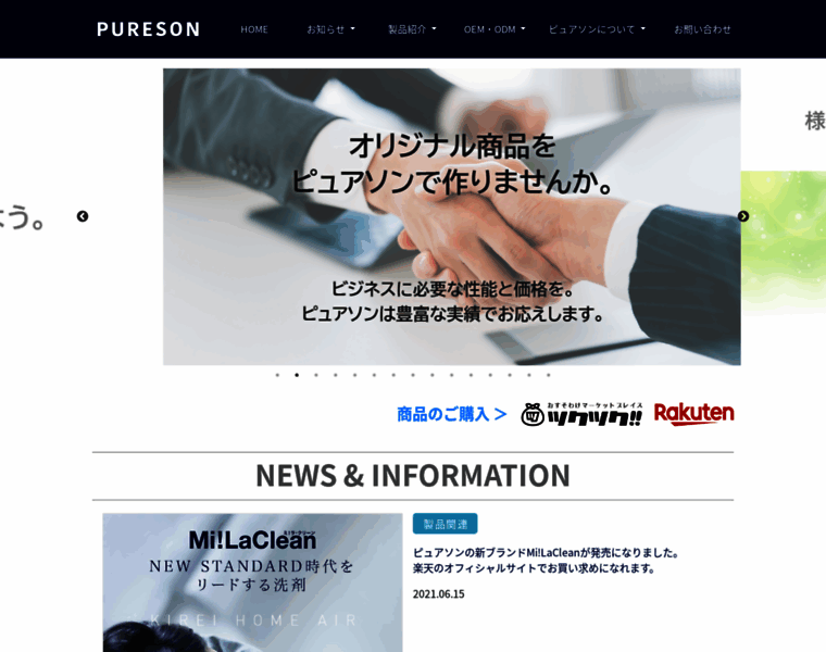 Pureson.co.jp thumbnail
