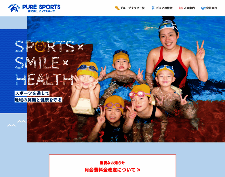 Puresports.co.jp thumbnail