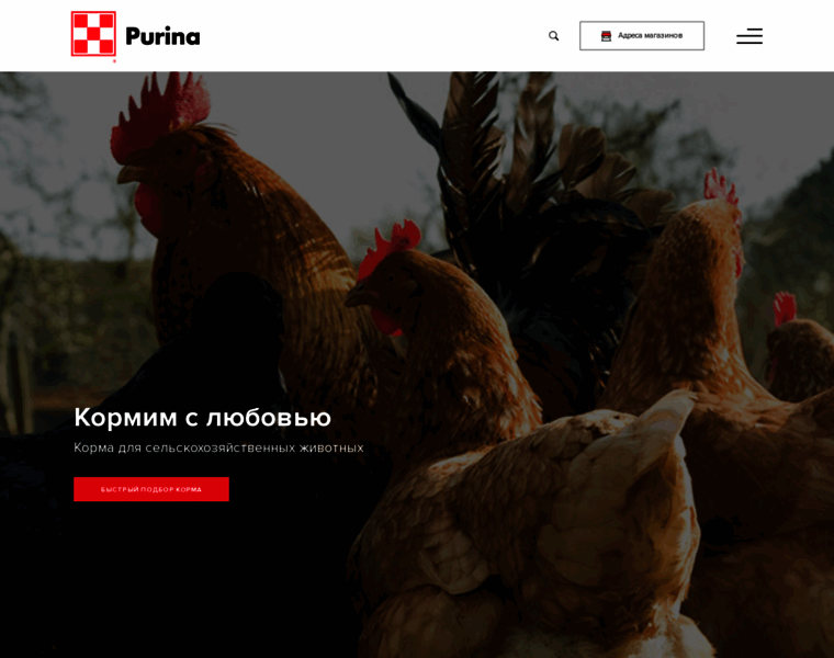 Purina-agro.ru thumbnail