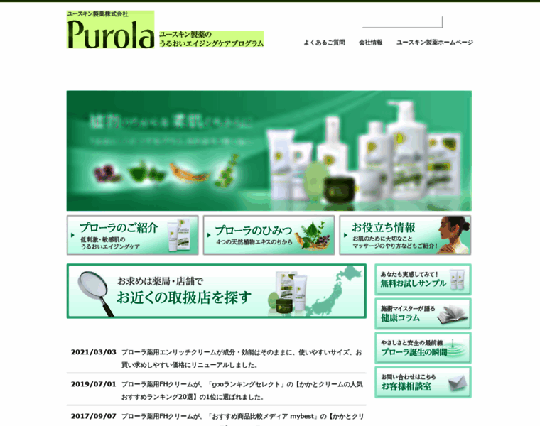 Purola.jp thumbnail