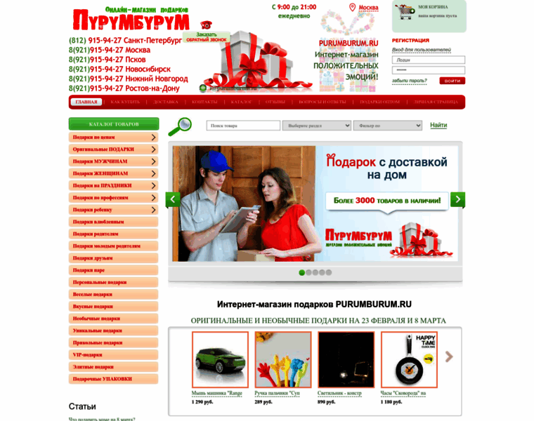 Purumburum.ru thumbnail