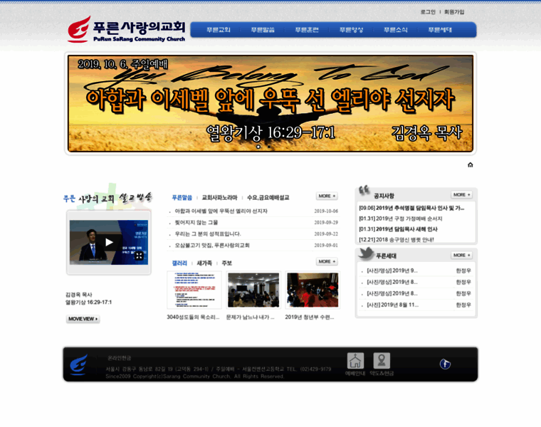 Purunsarang.org thumbnail