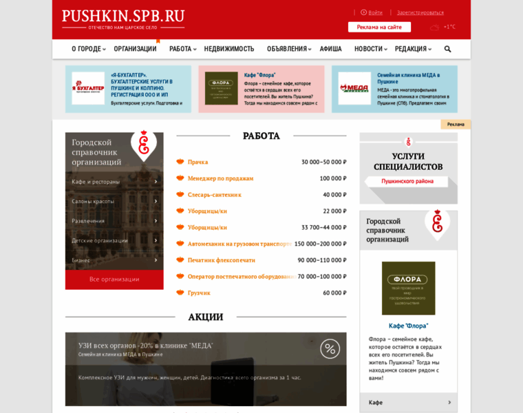 Pushkin.ru thumbnail