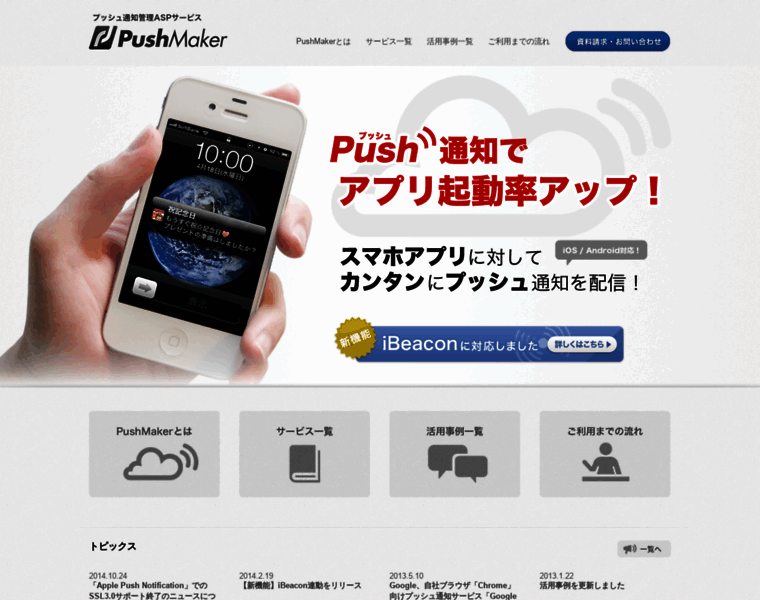 Pushmaker.com thumbnail