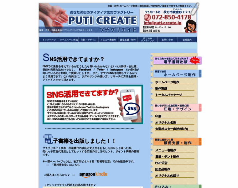 Puti-create.jp thumbnail