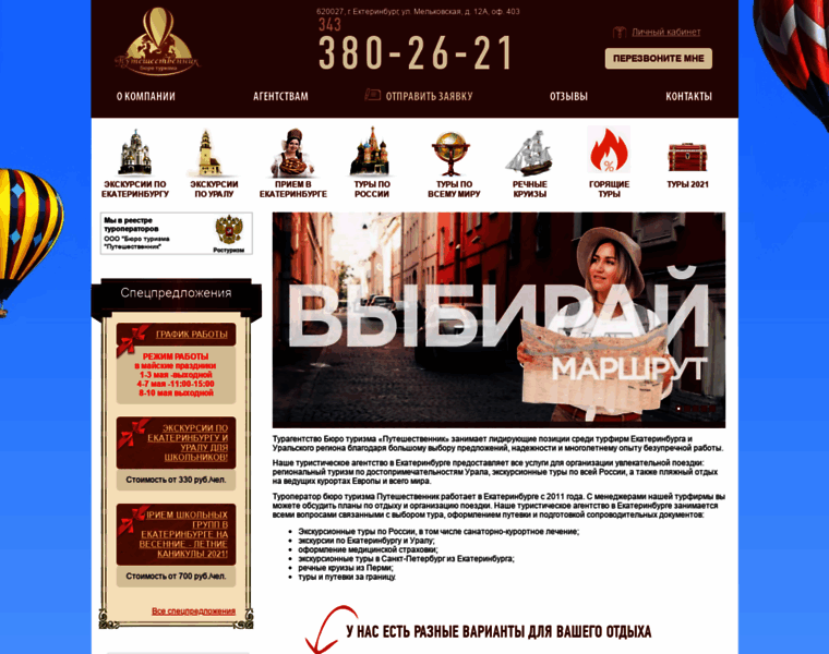 Puttur.ru thumbnail Puttur.ru thumbnail
