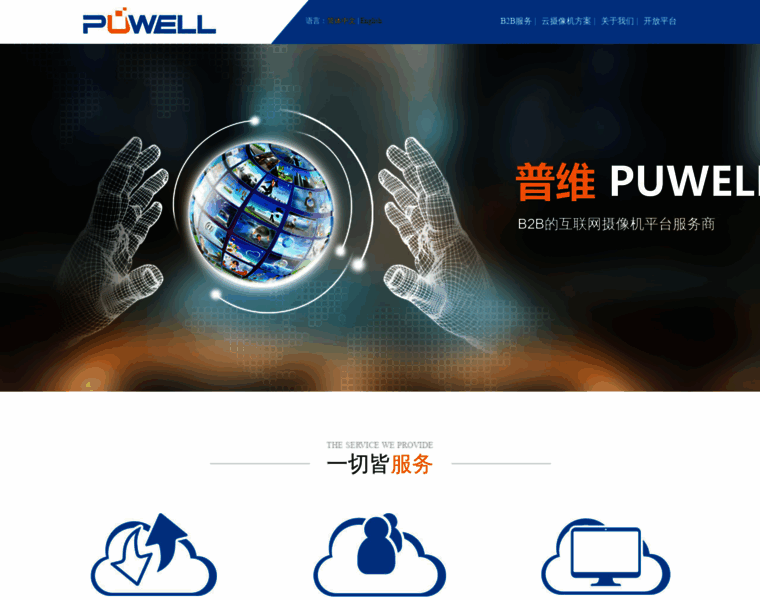 Puwell.com thumbnail